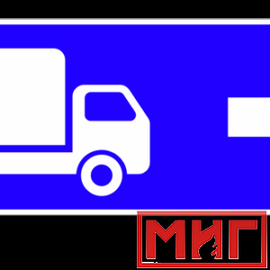 Фото 51 - 6.15.2 Направление движения для грузовых автомобилей (направо).