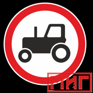 Фото 3 - 3.6 "Движение тракторов запрещено".