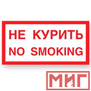 Фото 40 - V20 "Не курить".